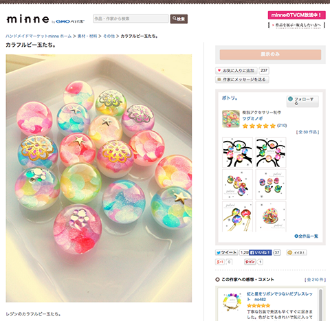 カラフルビー玉たち.png