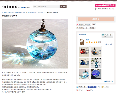 水風船のおもいで.png