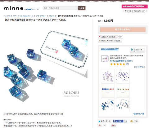 海のキューブピアス.png
