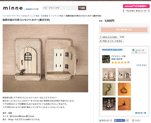 秘密の抜け穴用コンセントカバー.png