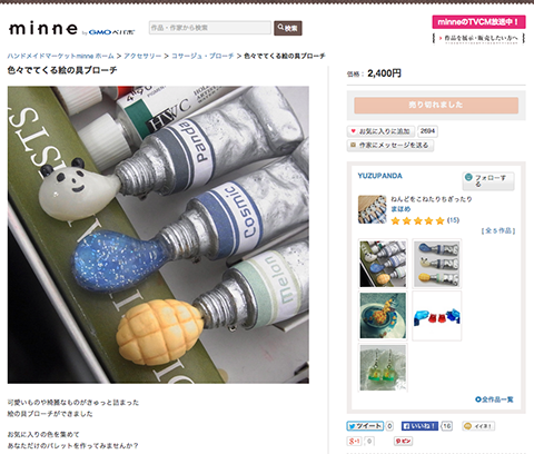 色々でてくる絵の具ブローチ.png