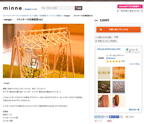 hanger.png