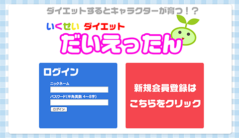 diettan.png