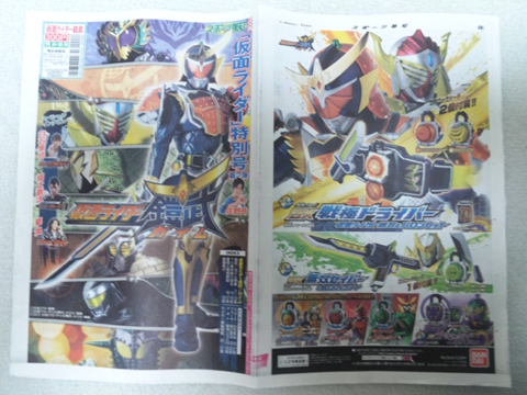 gaim1.jpg