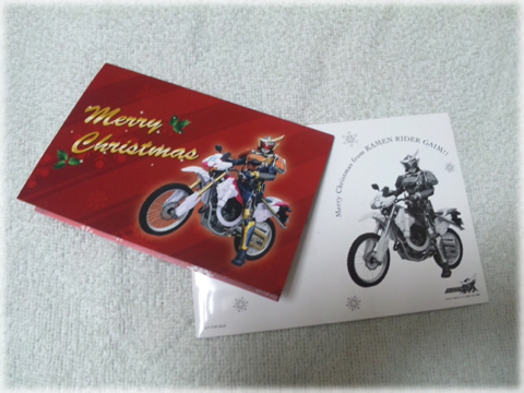 gaim_card1.jpg