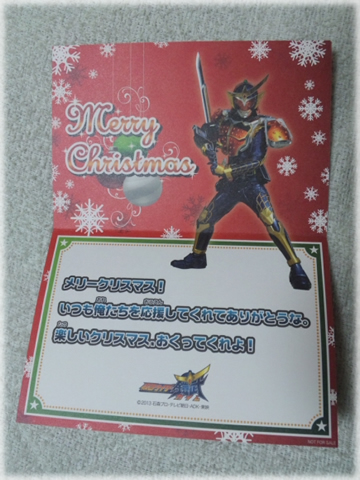 gaim_card2.jpg