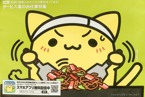 janyan_yakisoba.jpg