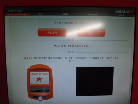 jetstar_checkin3.jpg