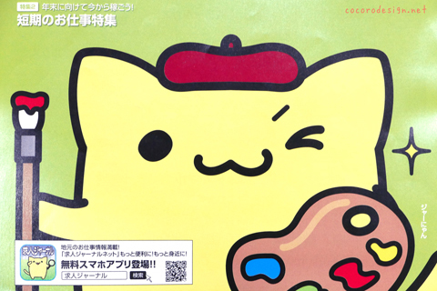 journyan6.jpg