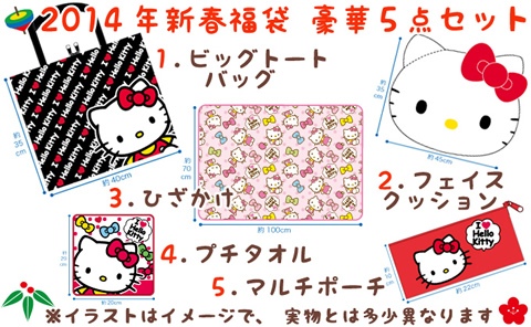 kitty_fuku.jpg