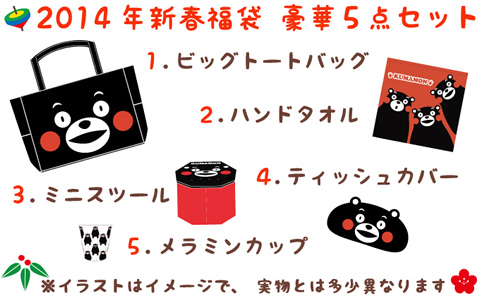 kumamon_fuku.jpg
