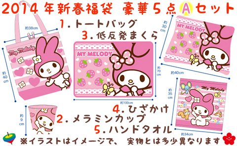 mymelody_fukua.jpg
