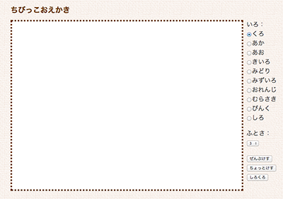 oekaki.png