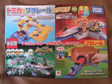 tomica11.jpg