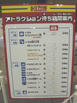 tomica7.jpg