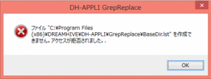 GrepReplaceErr.gif