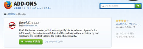 add-ons_blocksite.jpg