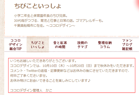 oyasumi_kokuchi.png