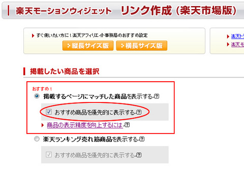 rakuten_motion.jpg