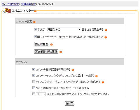 spamfilter.jpg