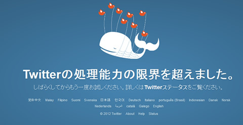 twittergenkai.jpg